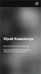 Mobile Screenshot of kamelchuk.com