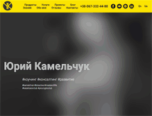 Tablet Screenshot of kamelchuk.com